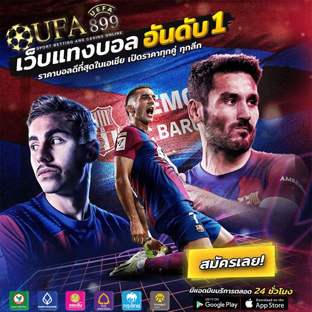 บอลสเต็ป 7 เจาะลึกเคล็ดลับแทงบอลชุดให้ได้เงินทุกวัน เทคนิคเซียนบอลไม่ลับ image 1